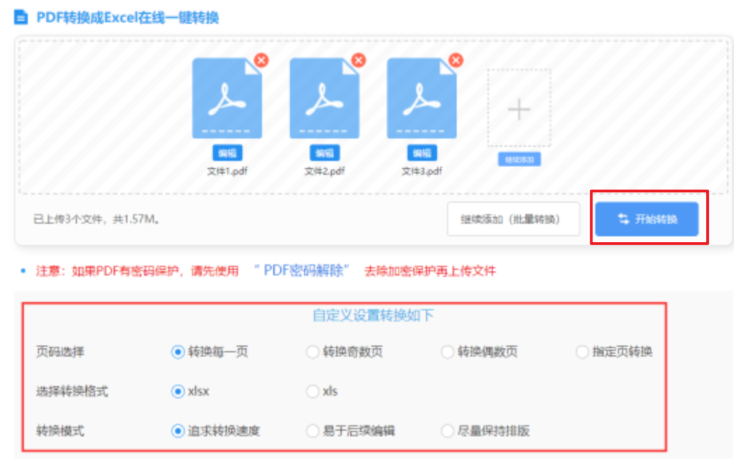 55世纪|网站首页使用讲解 - 开始转换